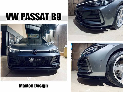 PASSAT B9 前下巴