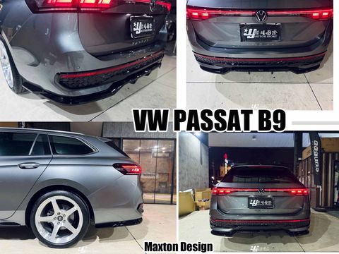 PASSAT B9 後下巴