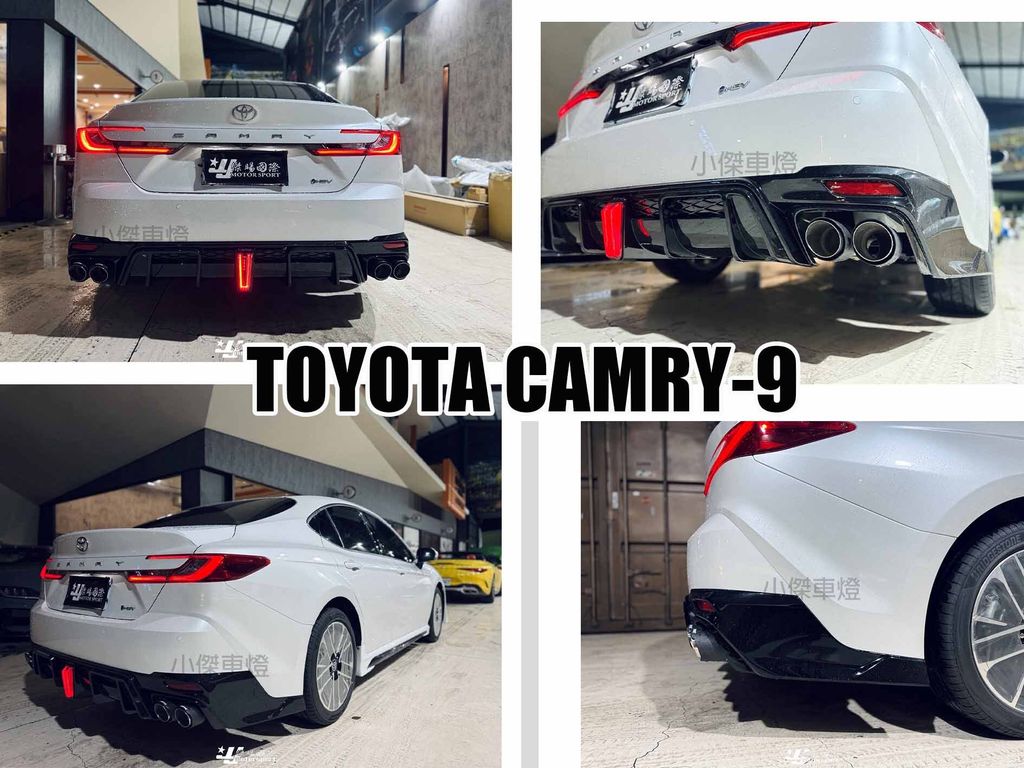 CAMRY9 後下巴