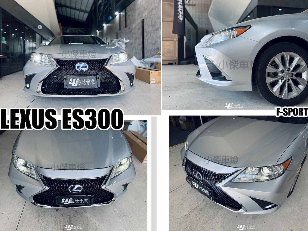 ES300 13JY 前保桿