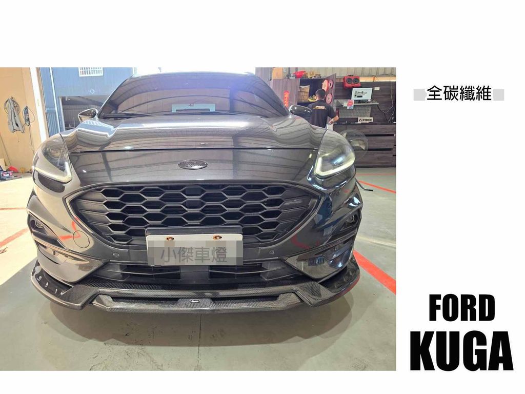 KUGA前下巴