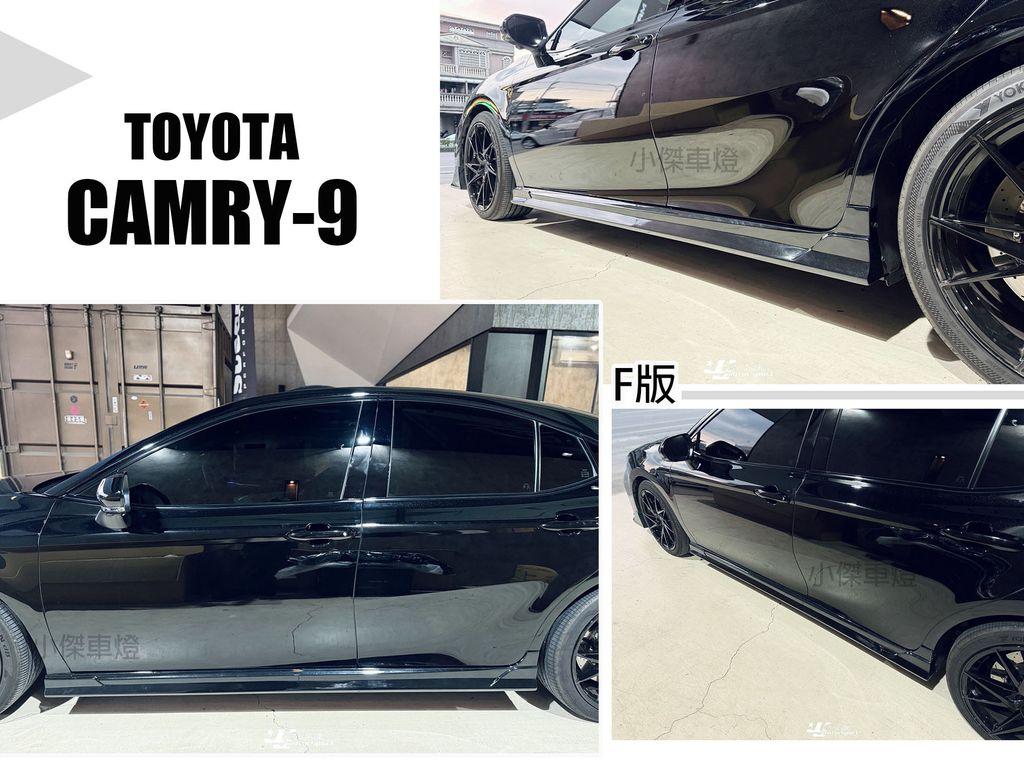 CAMRY 9 F 側群