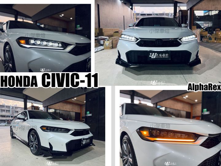 CIVIC11大燈