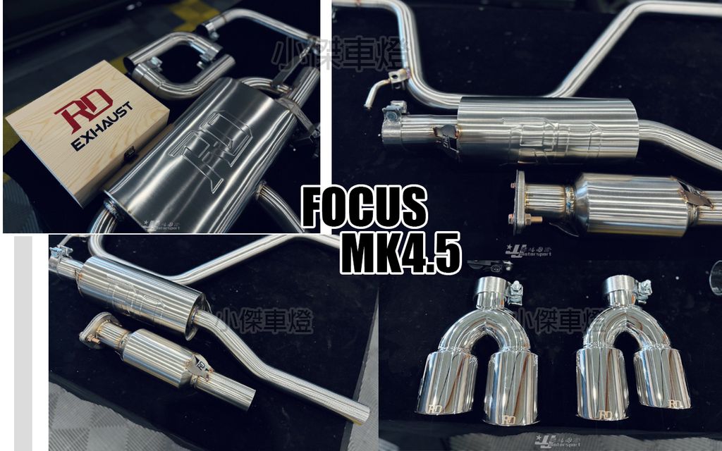 FOCUS MK4.5 st line 升級 RD 中尾段+遙控閥門+四出排氣尾管 排氣管-2