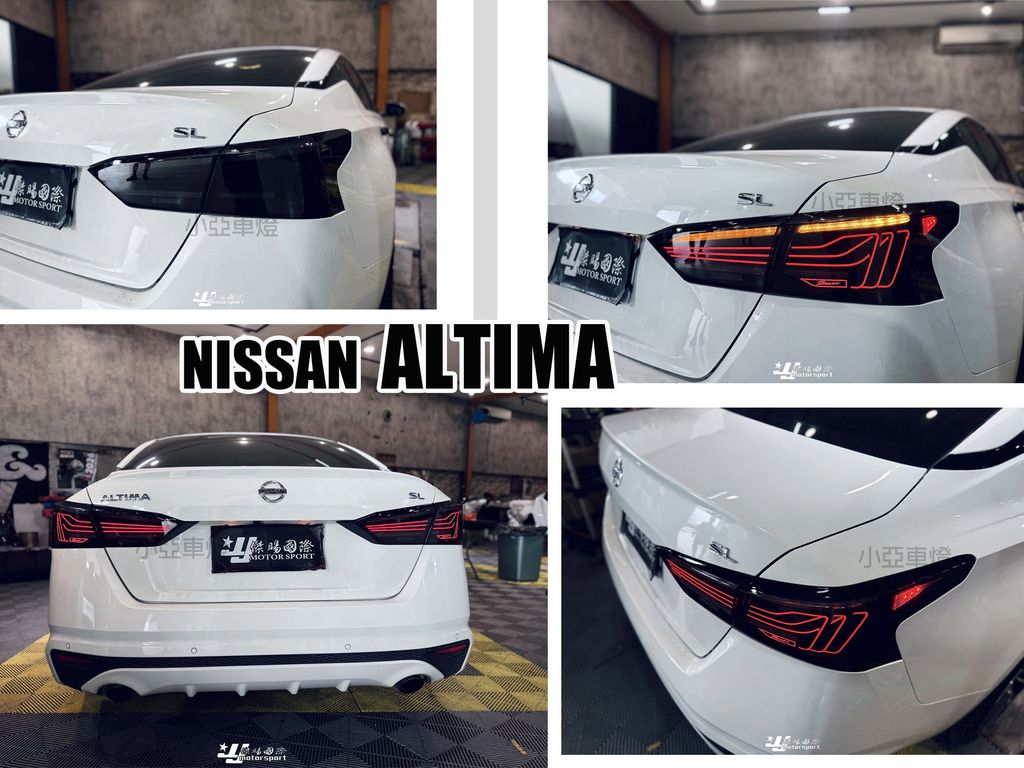 ALTIMA尾燈