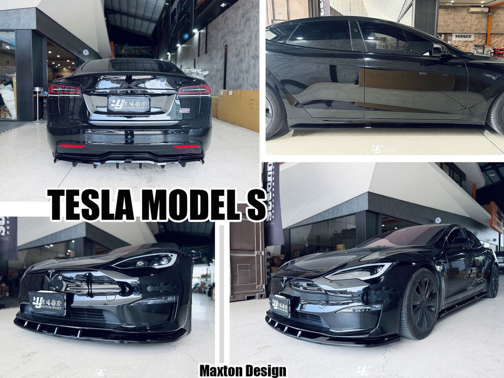 MODEL S 前中後