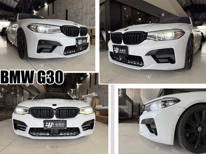 G30 M5 前保桿