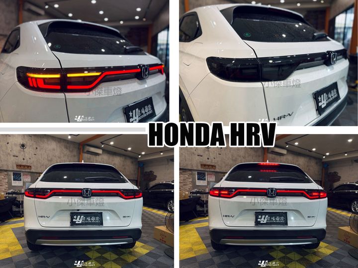 hrv尾燈.