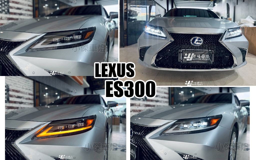 ES300 13 三眼LED魚眼大燈