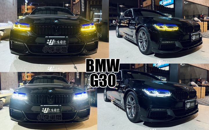 G30 18前期類M5雙色藍眉大燈-1
