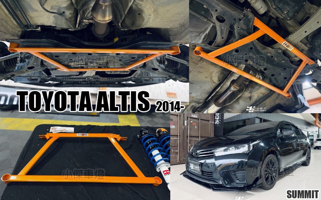 ALTIS 14 SUMMIT 井字拉桿