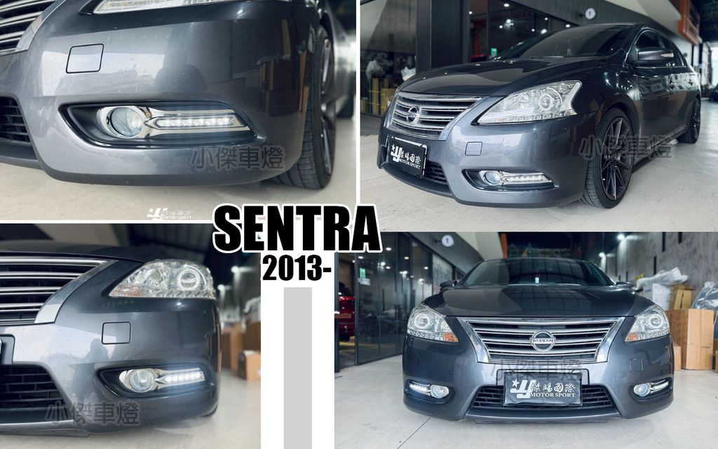 SENTRA 13 福燦日行燈