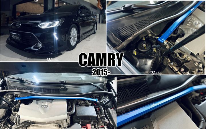 CAMRY 15 HARDRACE 引擎室拉桿