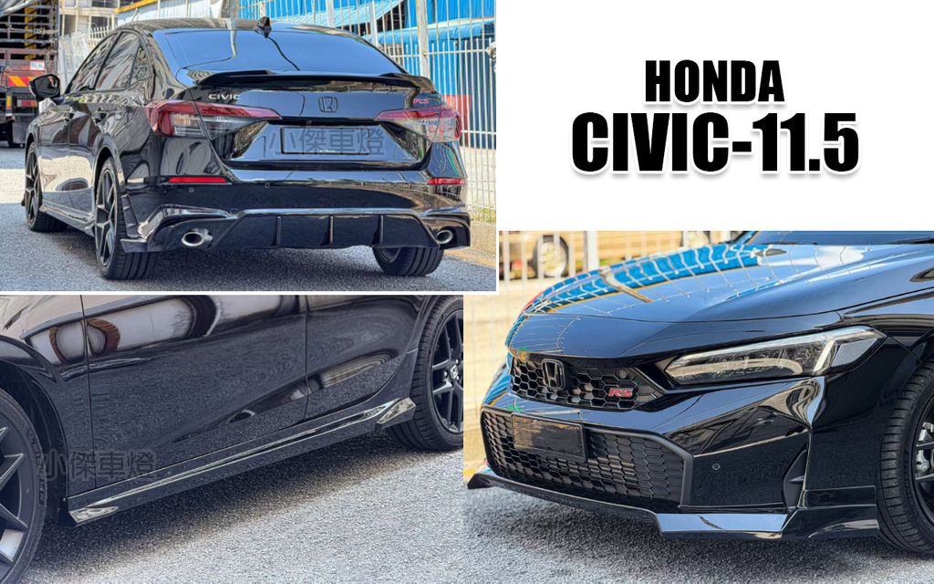 CIVIC11.5 無限 前下巴+側裙+後下巴