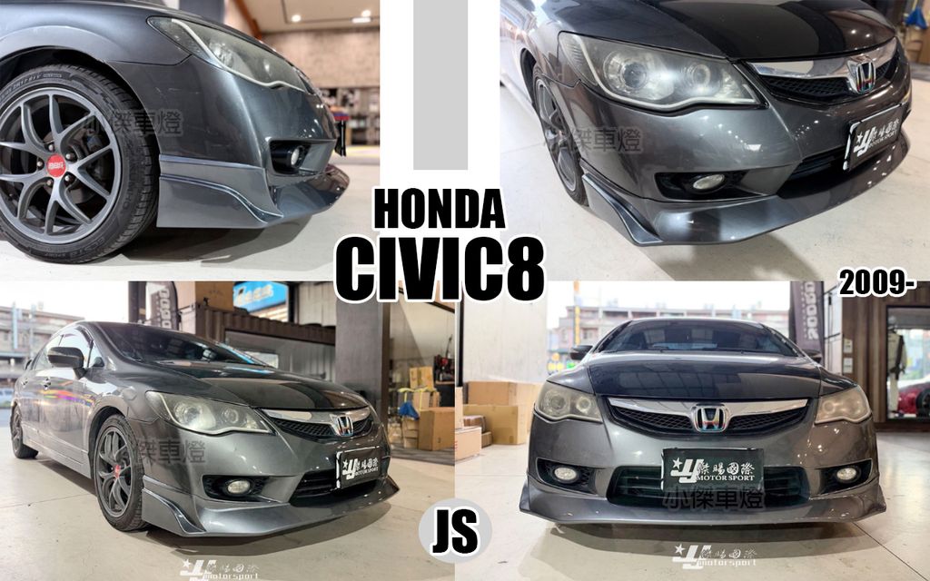 CIVIC8 09 原廠型前保用 JS前下巴-1