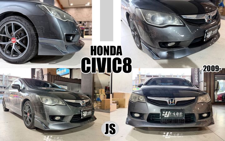 CIVIC8 09 原廠型前保用 JS前下巴-1