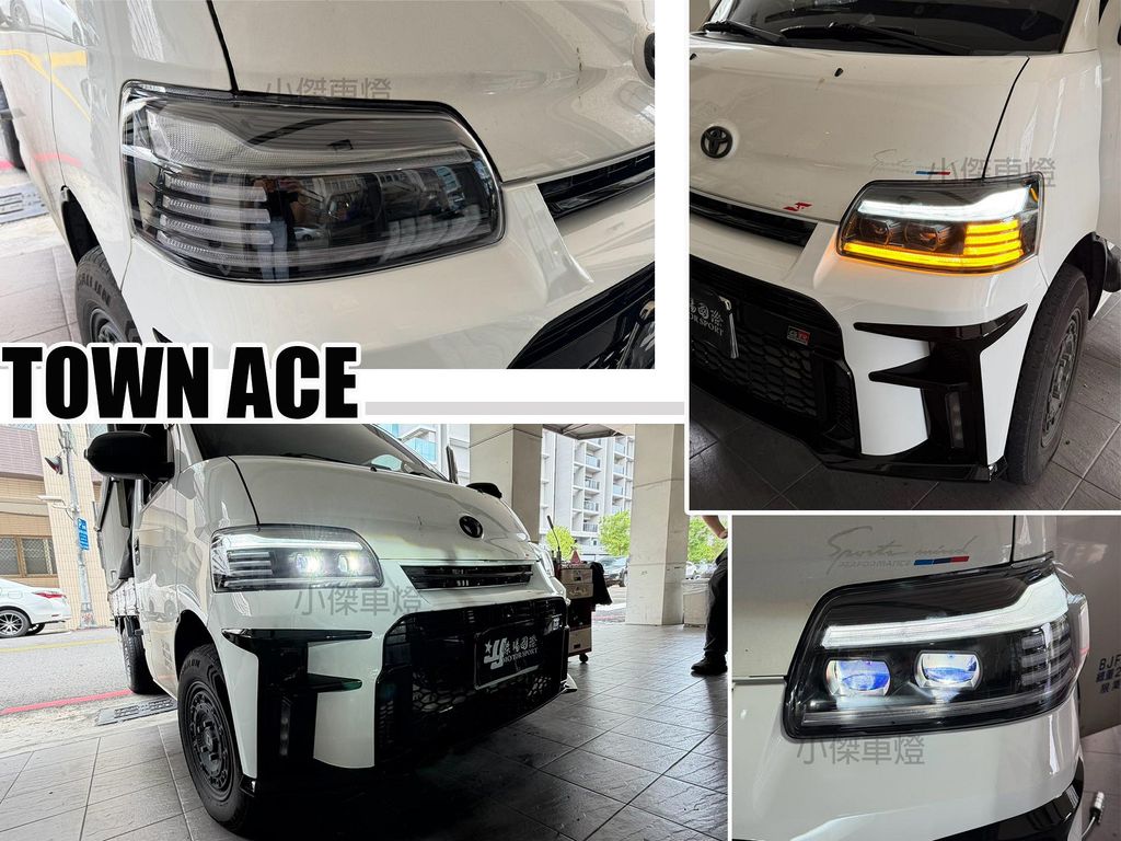 TOWN ACE 雙瞳LED魚眼序列式方向燈遠近LED魚眼大大燈