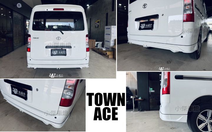 TOWN ACE GP 後下巴