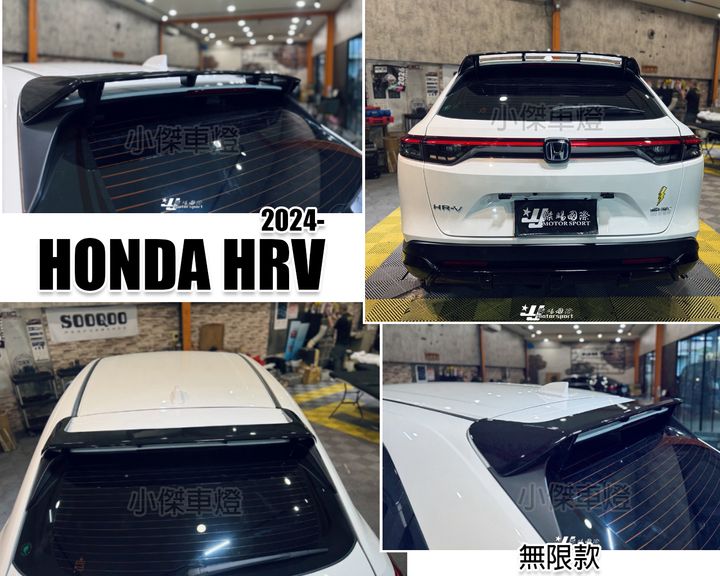 HRV 2024 無限款 尾翼-1