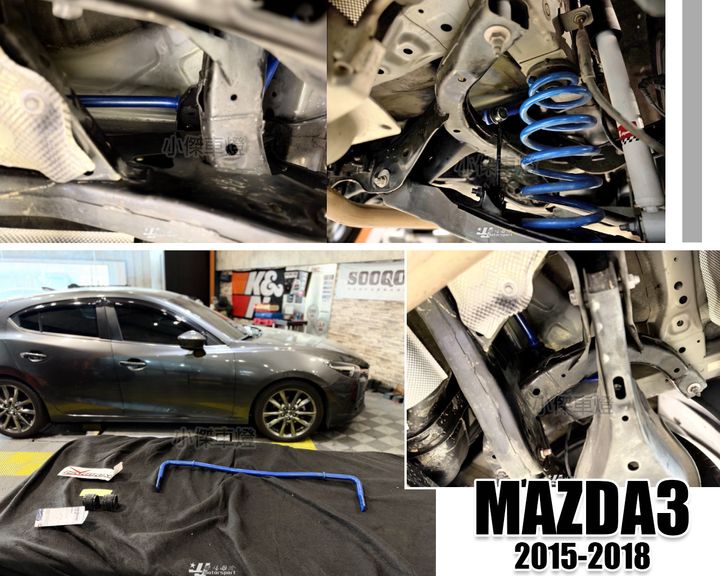 MAZDA3 15 HARDRACE 後防傾桿