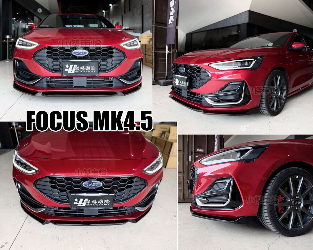 MK4.5 ST-LINE 專用 亮黑 類MD 三片式 前下巴定風翼