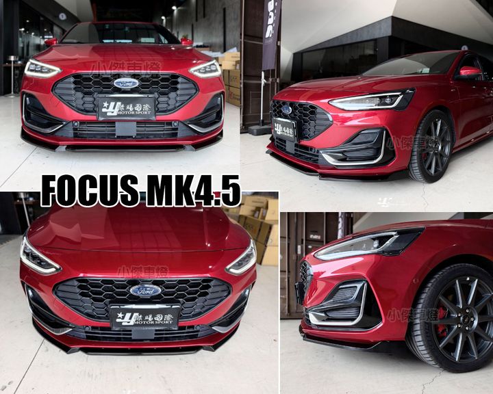 MK4.5 ST-LINE 專用 亮黑 類MD 三片式 前下巴定風翼