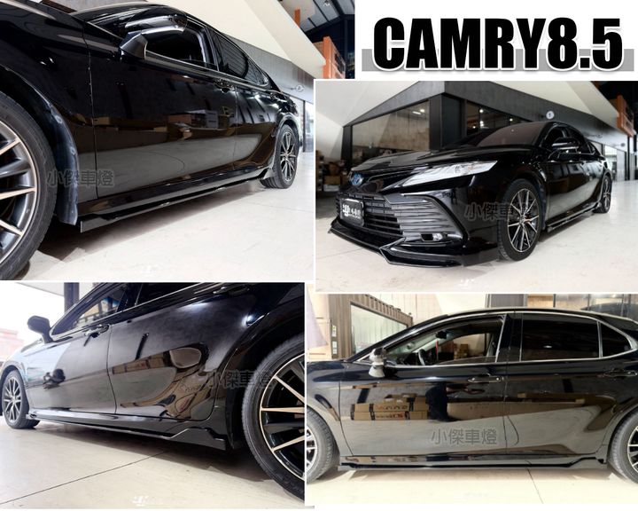 CAMRY8 刀鋒版 亮黑側裙定風翼