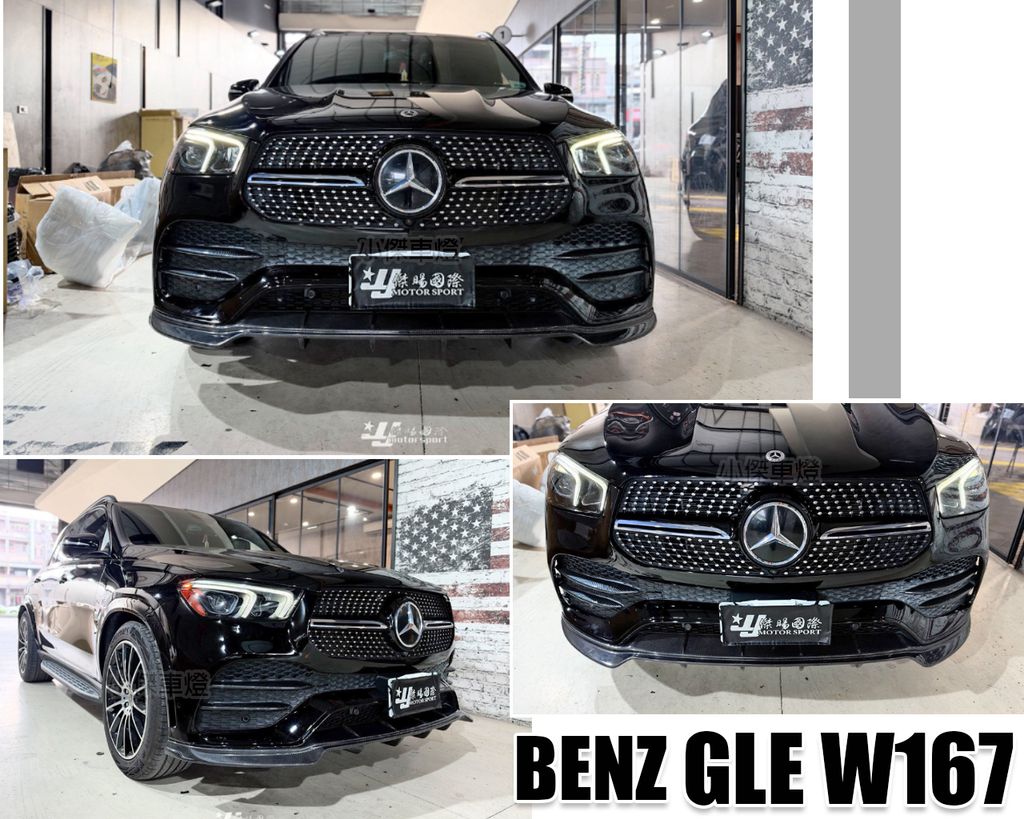 GLE 300 GLE W167 2021年 滿天星 鑽石款 水箱罩