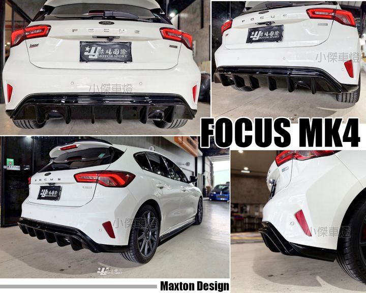 FOCUS MK4 ST-LINE WAGON 正MD 後下巴