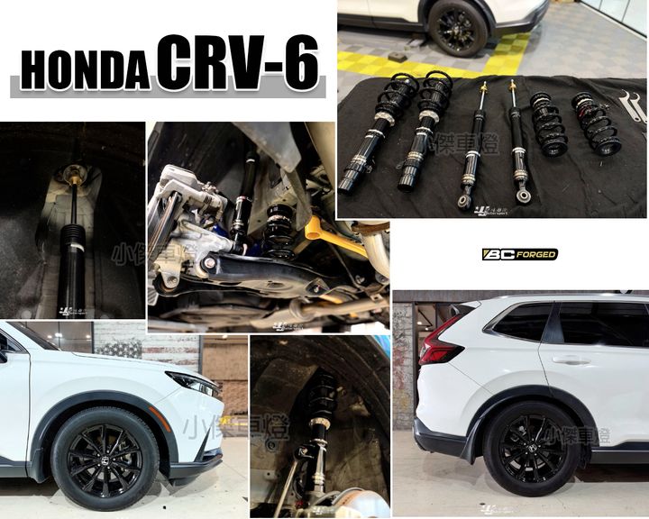 CRV6 BC BR 避震器-1