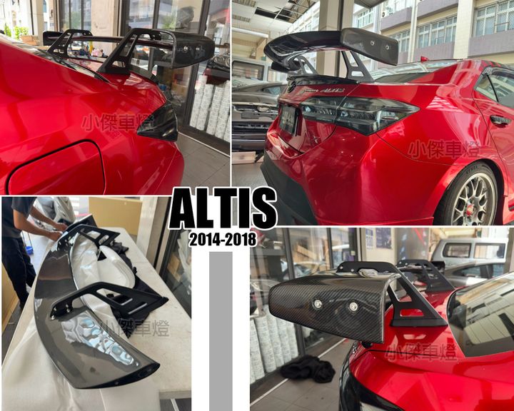 ALTIS 14-18 GT86 類鵝頸式 碳纖維 CARBON 卡夢 尾翼 高腳尾翼
