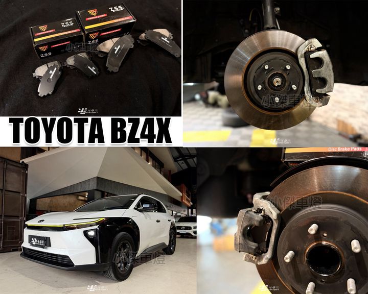 TOYOTA BZ4X MP 陶瓷運動版 ZS TYPE 前 來令片 CS 後 來另片