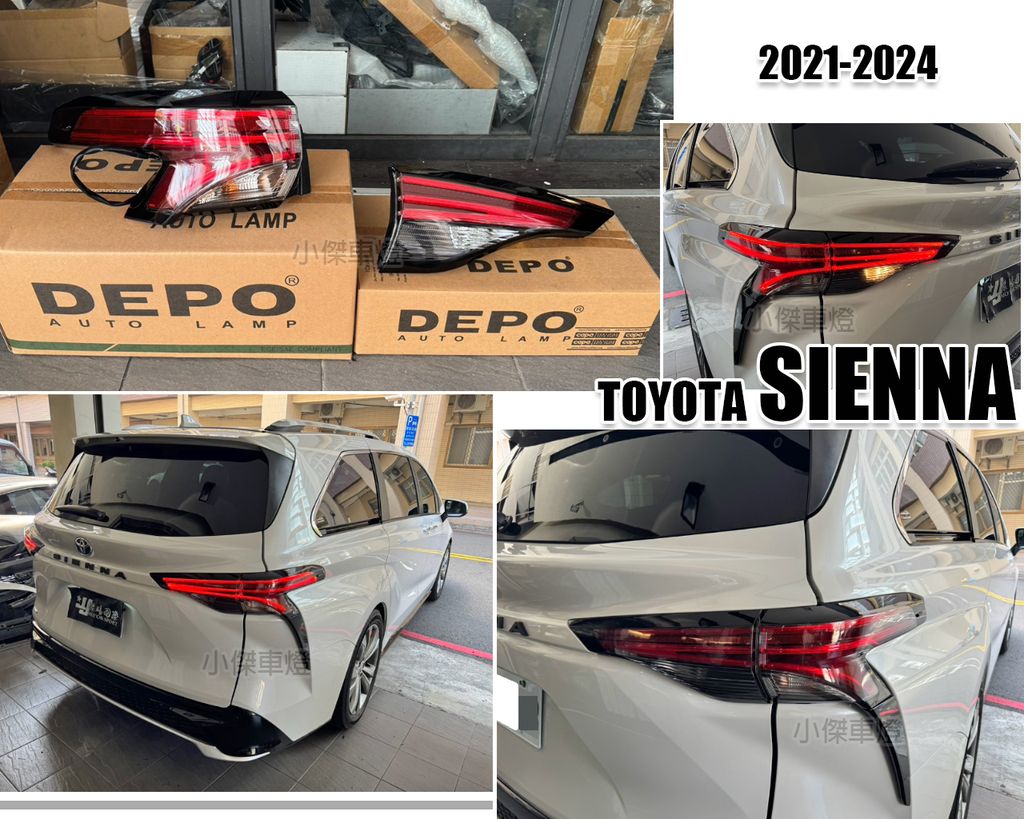 SIENNA 21-24 原廠型美規光條尾燈-2