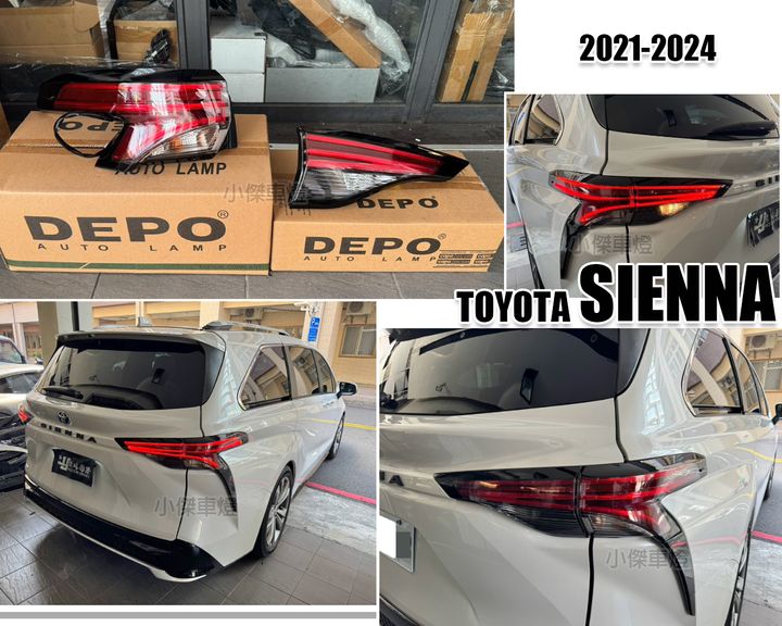 SIENNA 21-24 原廠型美規光條尾燈-2
