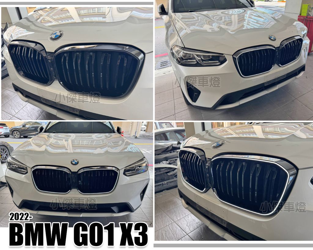 G01 X3 2022- 發光雙槓亮黑水箱罩