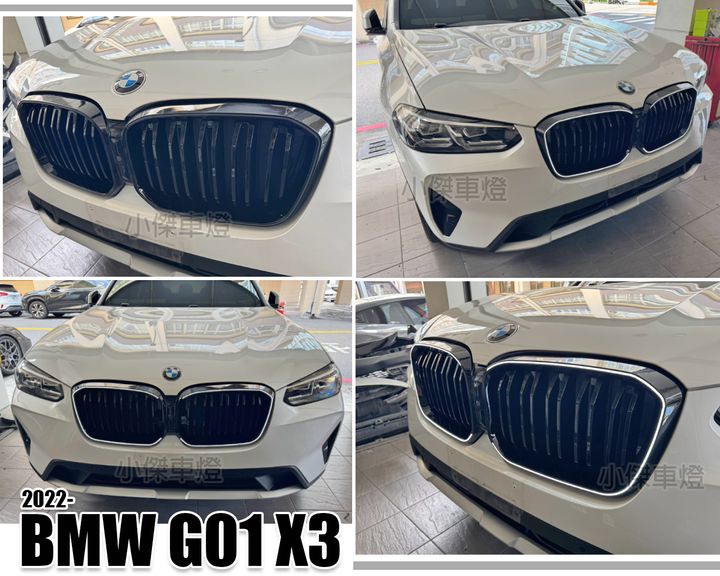 G01 X3 2022- 發光雙槓亮黑水箱罩
