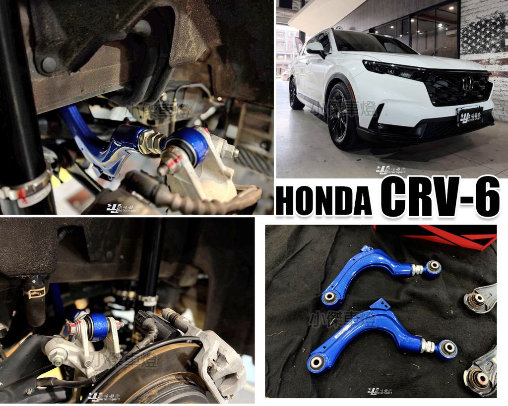 CRV6 HARDRACE 後仰角調整器-1