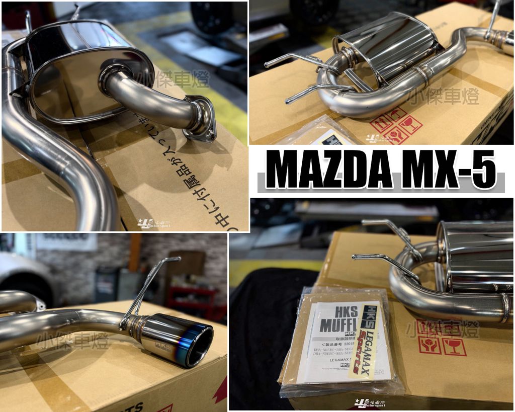 MAZDA MX5 HKS LEGAMAX SPORTS 尾段排氣管-1