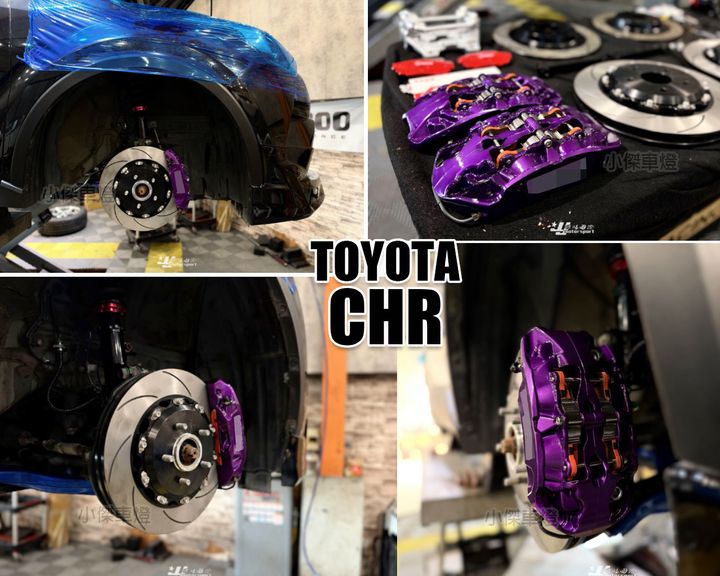 CHR 2019 DS RSPRO系列 中六活塞 卡鉗 330 煞車盤 金屬油管 來令片 轉接座