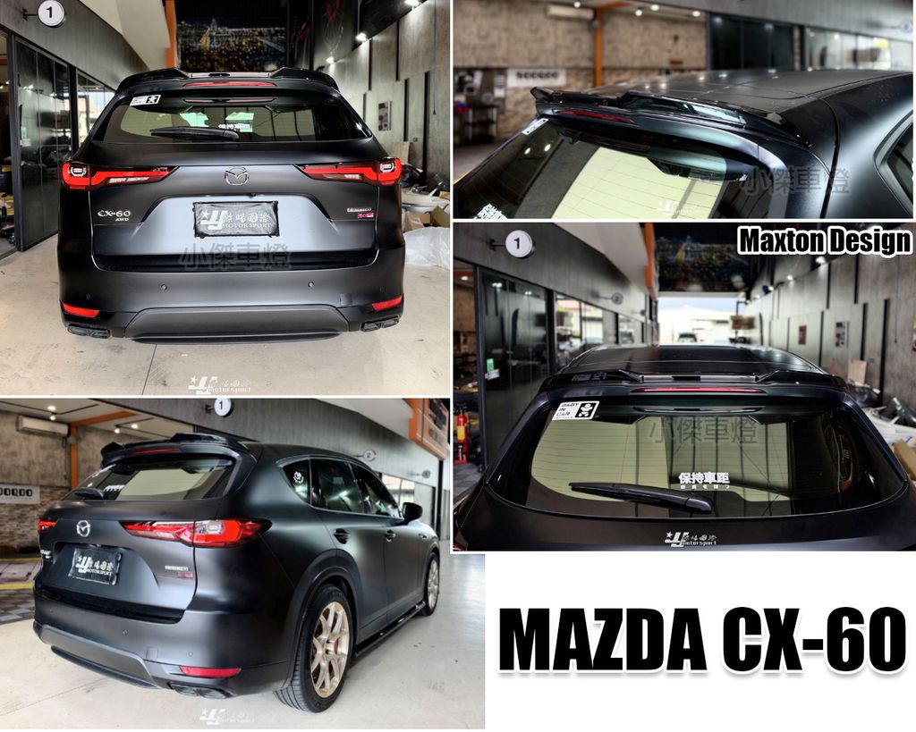 CX60 MD V1 尾翼-1