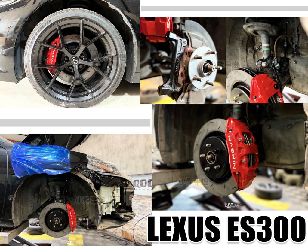 LEXUS ES300 ES NASHIN 世盟 N3 卡鉗 大四活塞 355 煞車碟-1