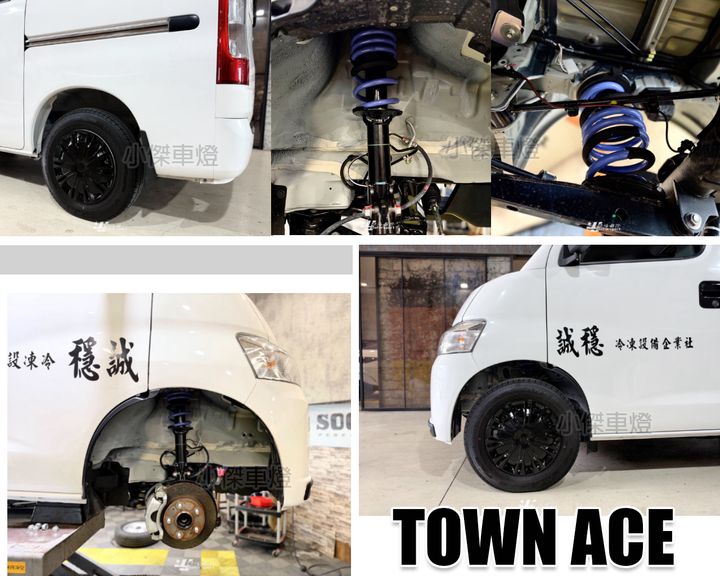 TOWN ACE TS 短彈簧-1