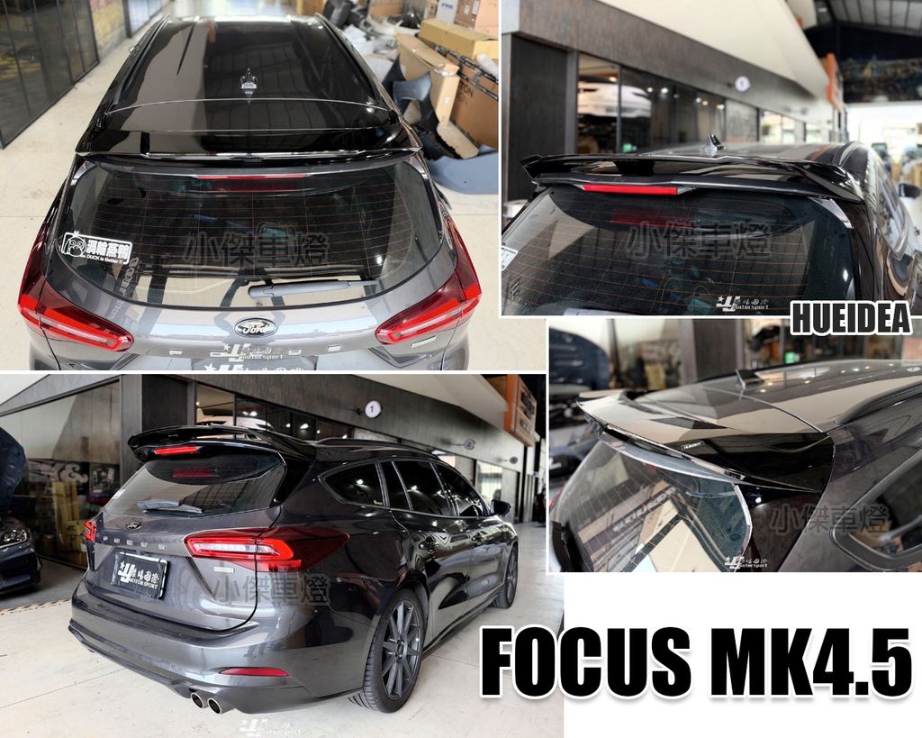 FOCUS MK4.5 WAGON HUEIDA 亮黑 尾翼-2