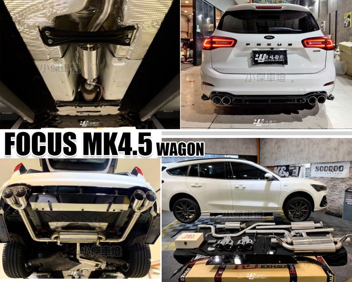 FOCUS MK4.5 Wagon RD中尾段閥門雙邊四出排氣管+MRF亮黑三片式後下巴