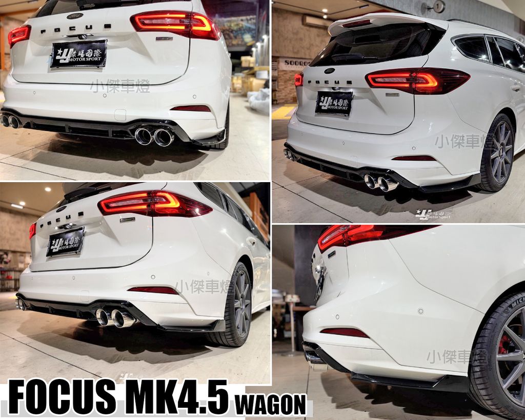 FOCUS MK4.5 Wagon RD中尾段閥門雙邊四出排氣管+MRF亮黑三片式後下巴-3