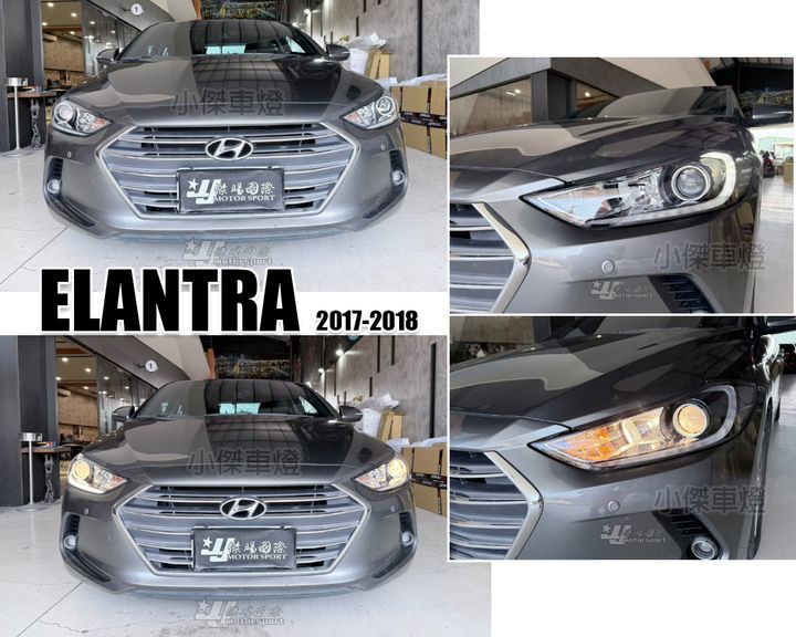 ELANTRA 17 頂級版魚眼大燈