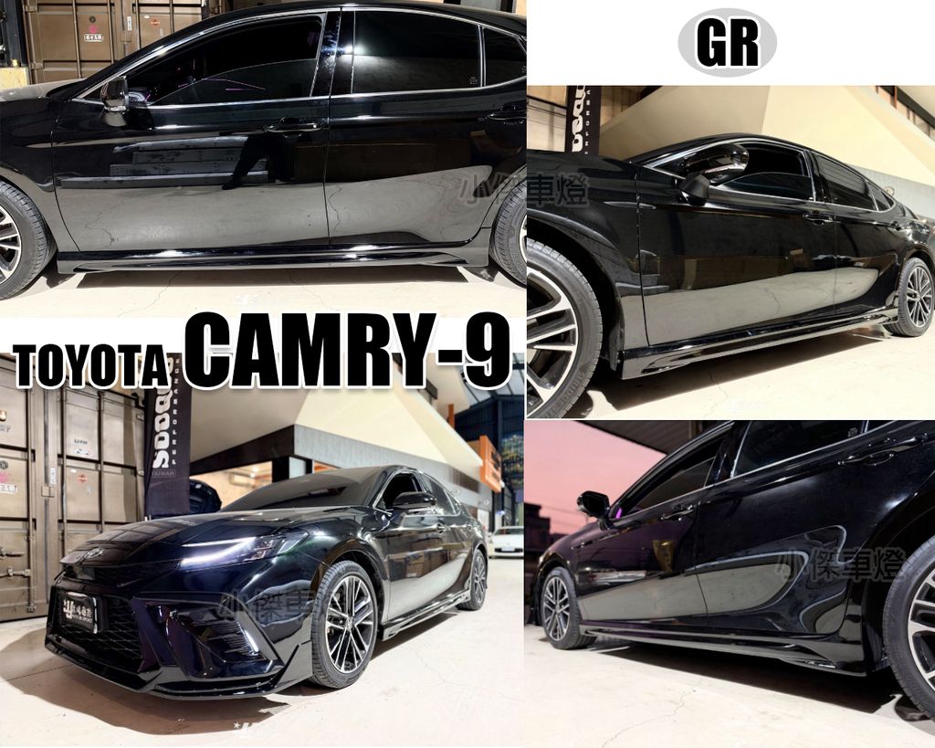 CAMRY9 GR款 側裙