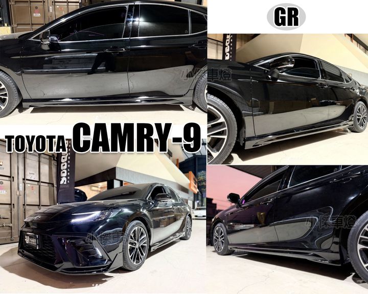 CAMRY9 GR款 側裙