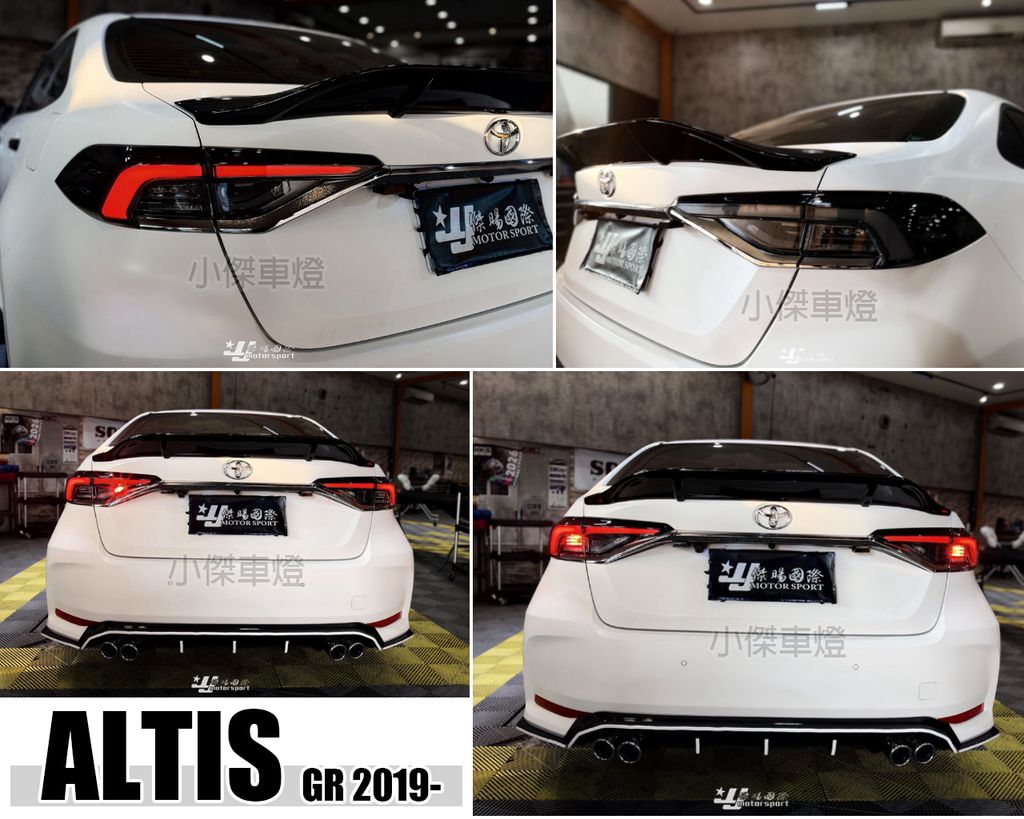 ALTIS 12代 GR版 正廠尾燈內外-2