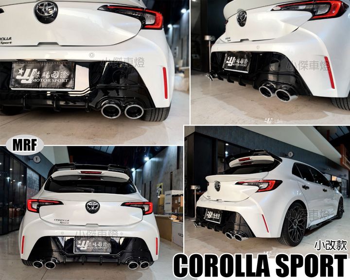 AURIS COROLLA SPORT 2024 小改款 MRF 後下巴